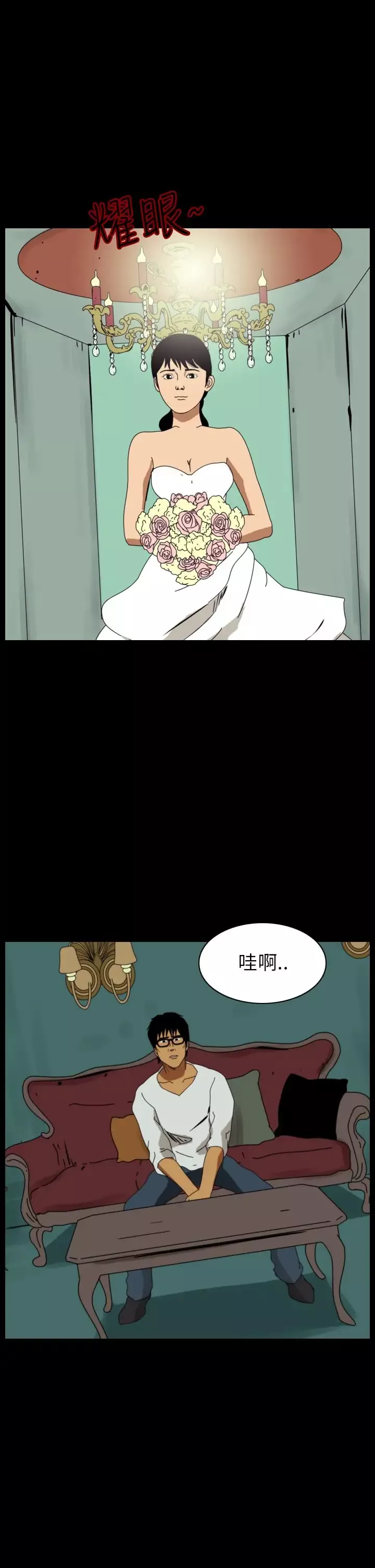 恐怖秀第77话灵与肉1