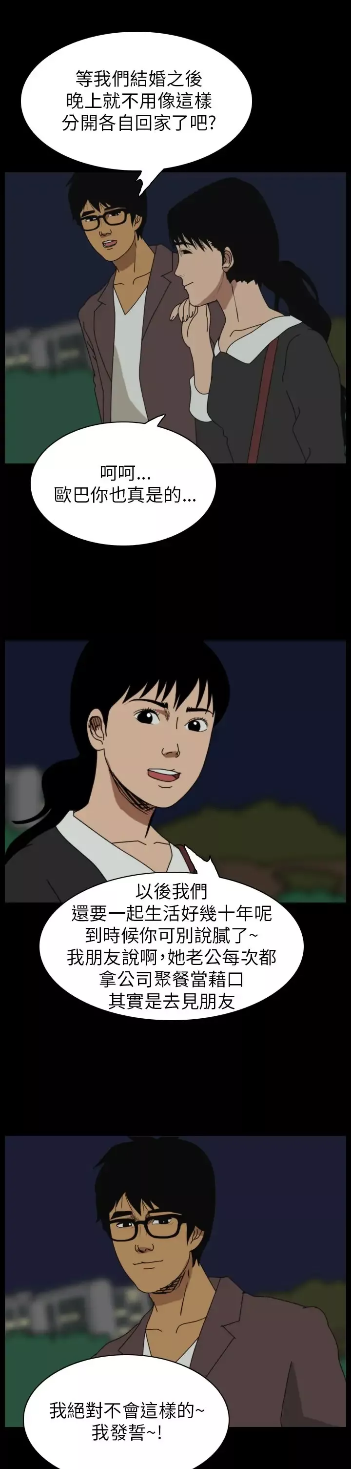 恐怖秀第77话灵与肉1