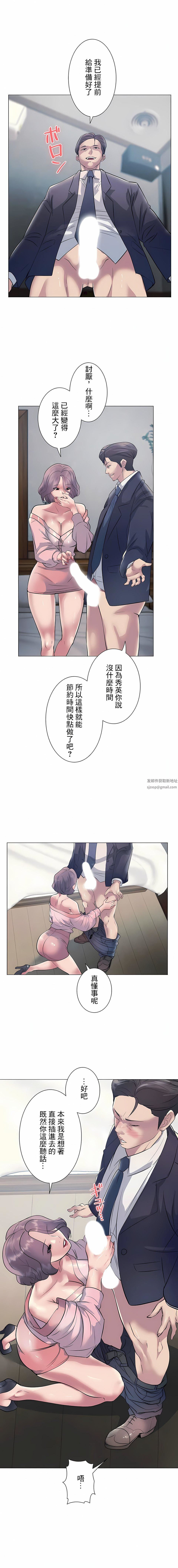 追求刺激的爱第11话