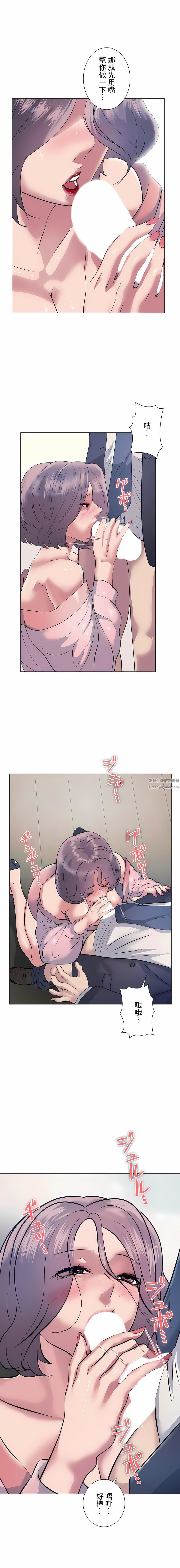 追求刺激的爱第11话