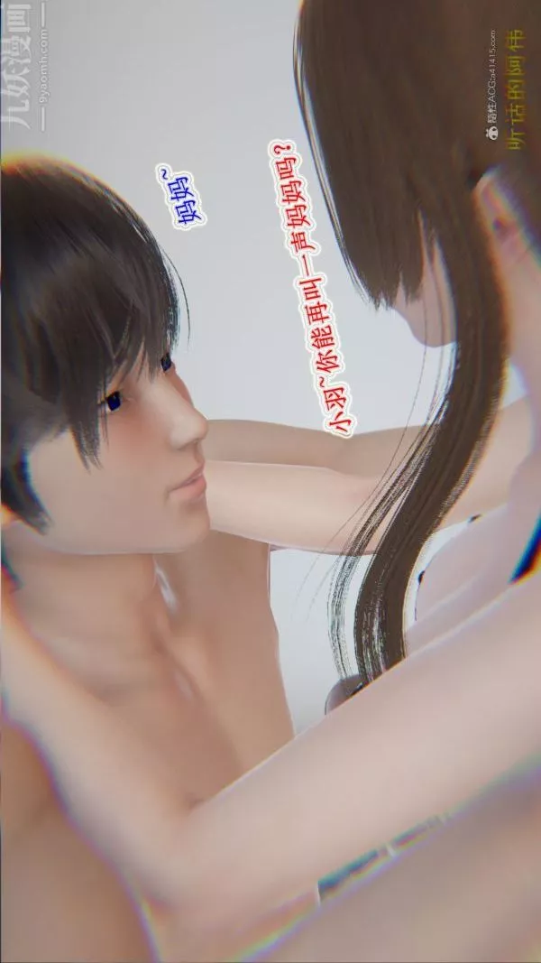 [3D]血玫瑰之我的殺手美母第04章-03話