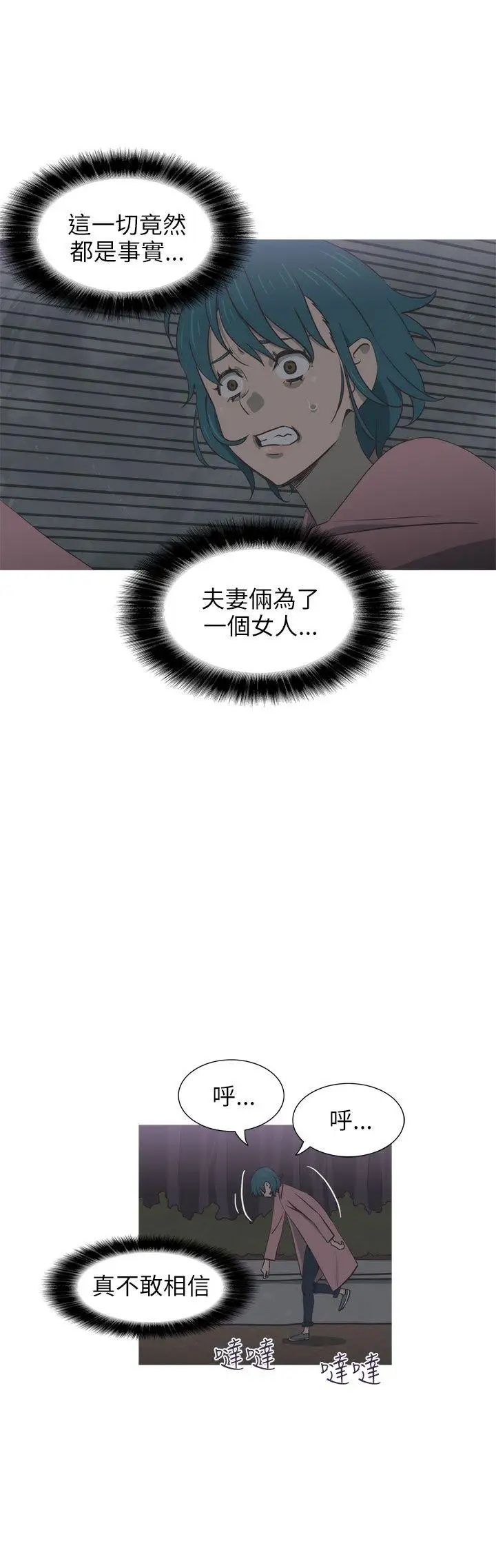 蛇精潮穴第28話