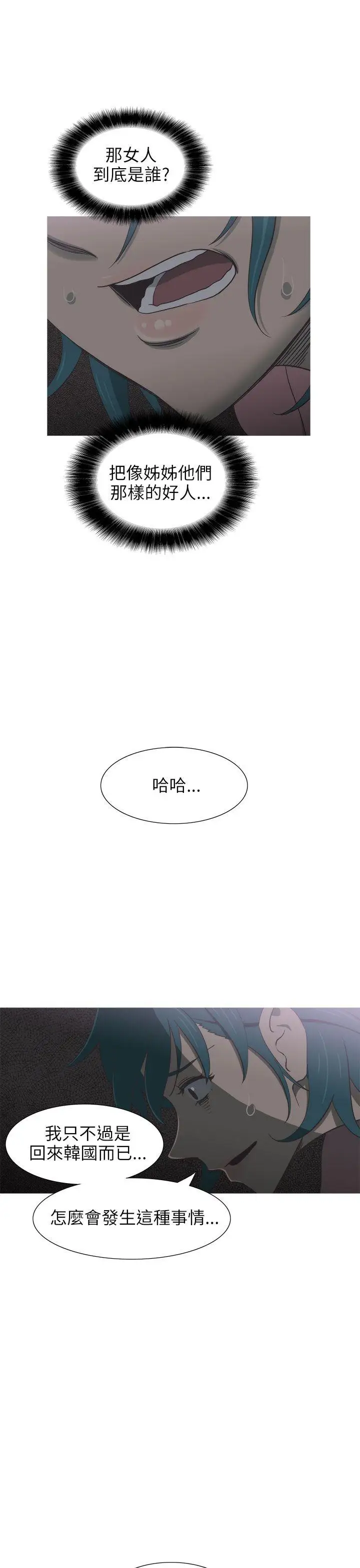 蛇精潮穴第28话