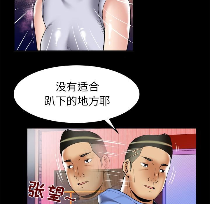 妻子的情人第62话