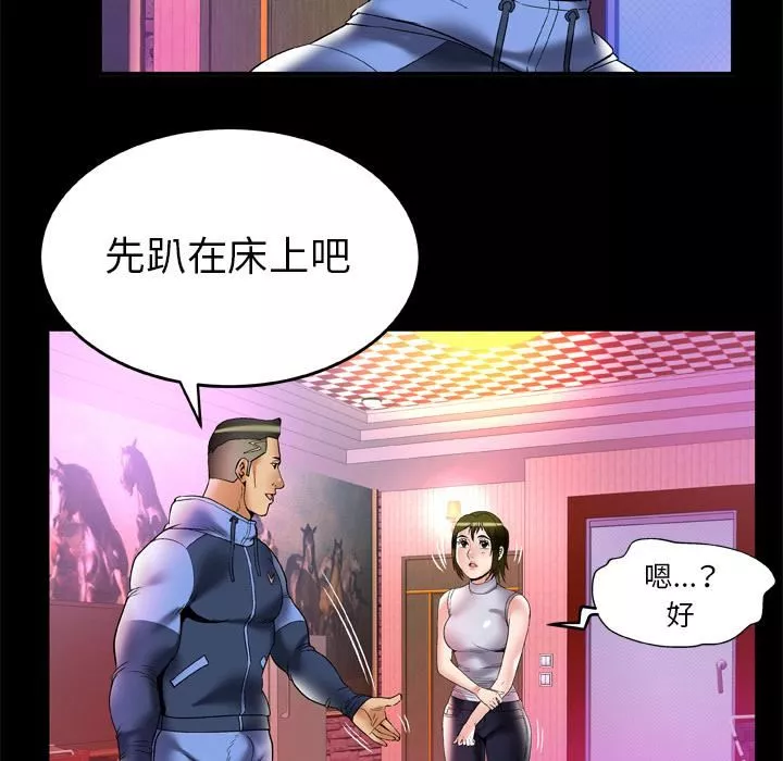 妻子的情人第62話