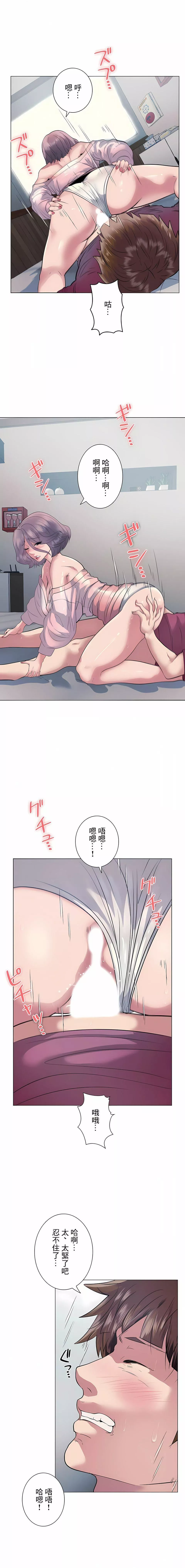 追求刺激的愛第11話