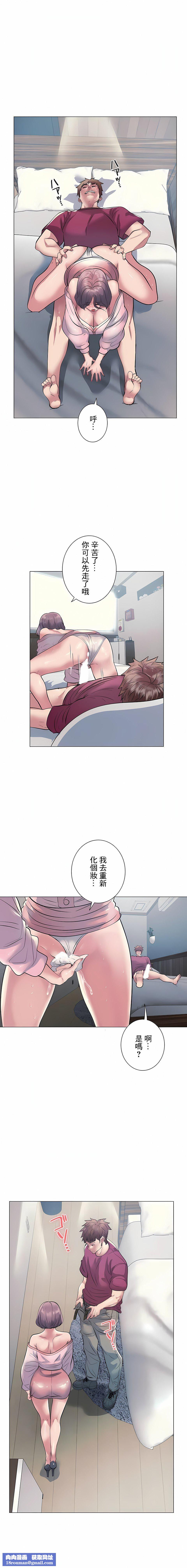 追求刺激的愛第11話