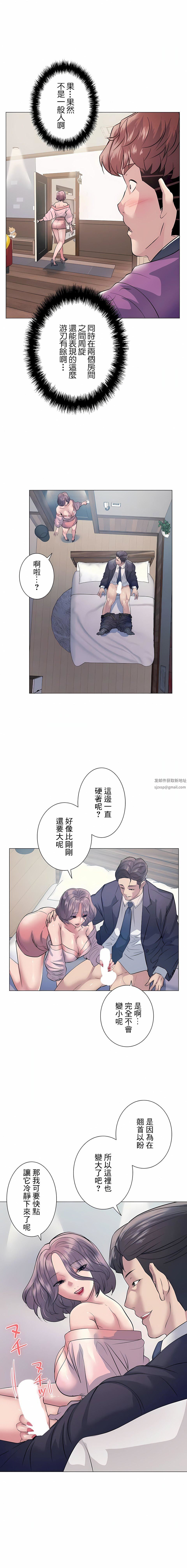 追求刺激的爱第11话