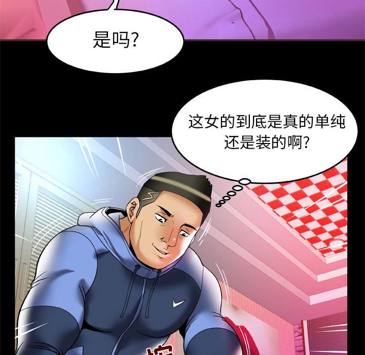 妻子的情人第62话