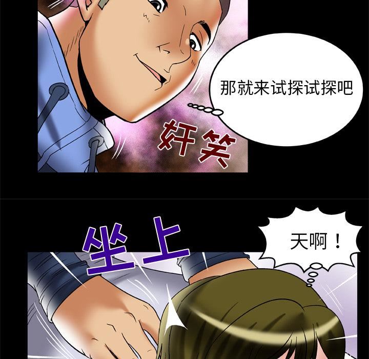 妻子的情人第62话
