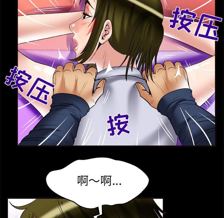 妻子的情人第62话