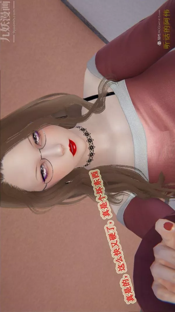 [3D]血玫瑰之我的殺手美母第05章-01話