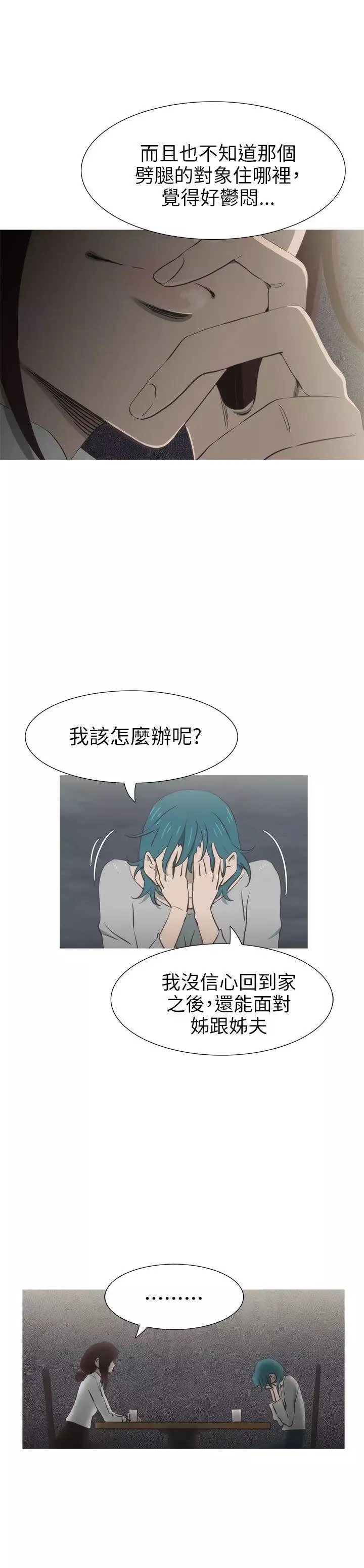 蛇精潮穴第29話