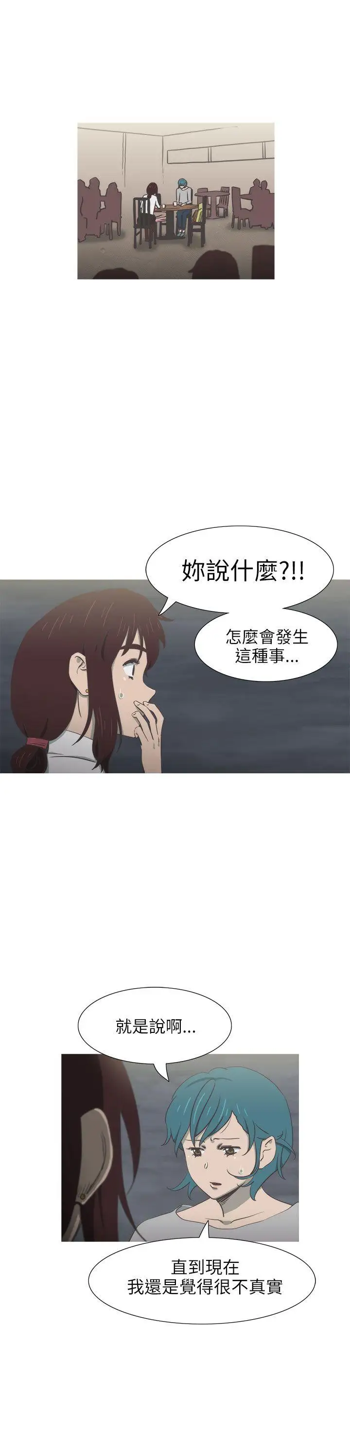 蛇精潮穴第29话