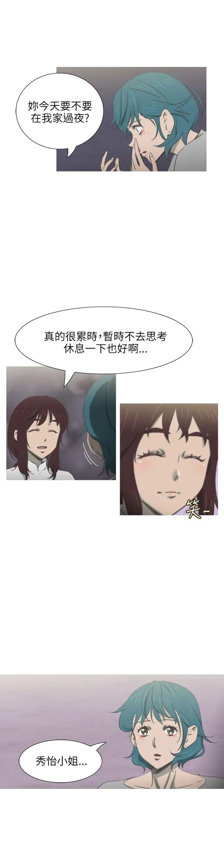 蛇精潮穴第29話