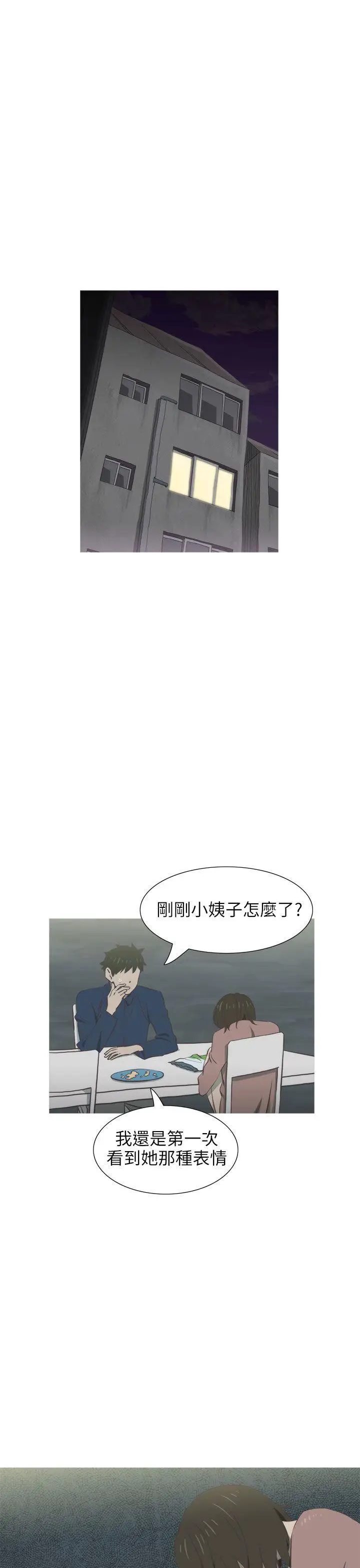蛇精潮穴第29话