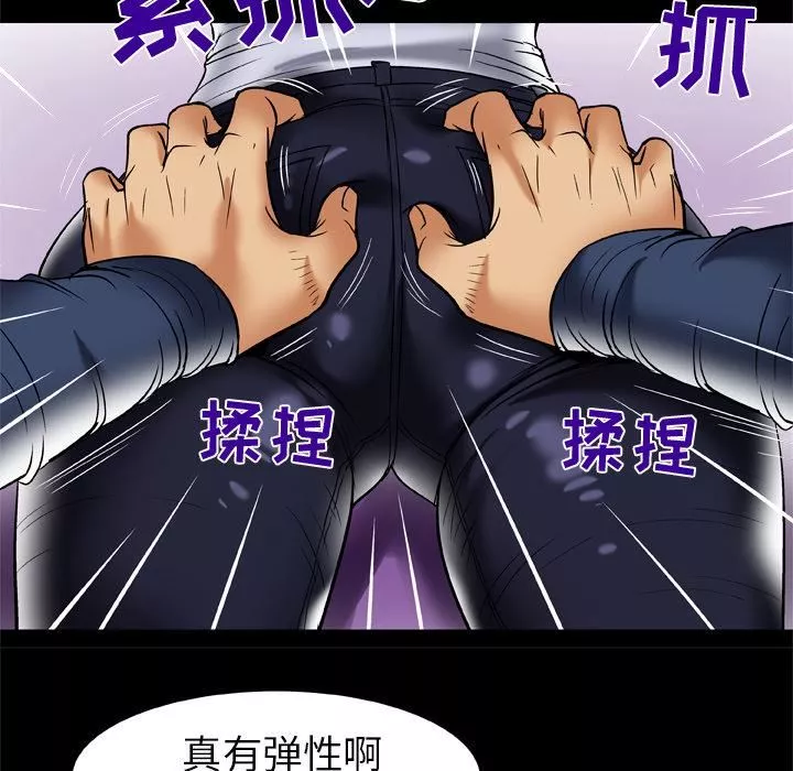 妻子的情人第62話