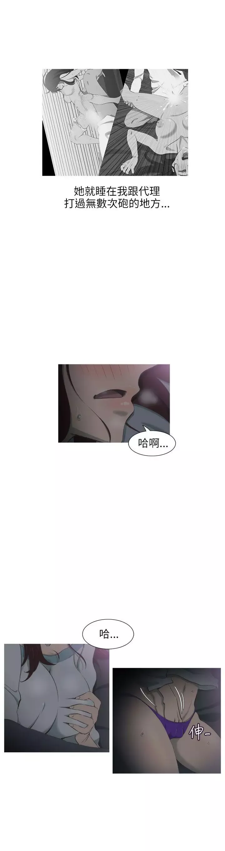 蛇精潮穴第29話
