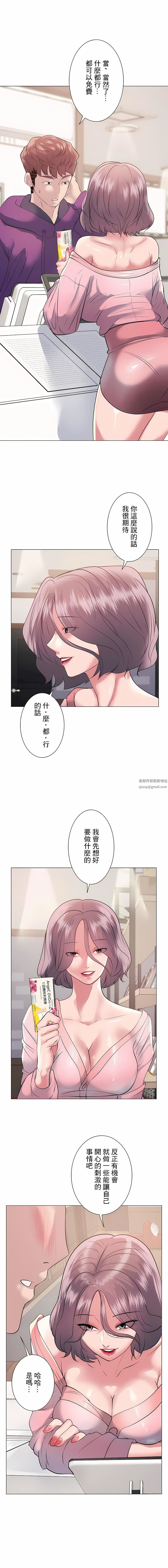追求刺激的爱第12话