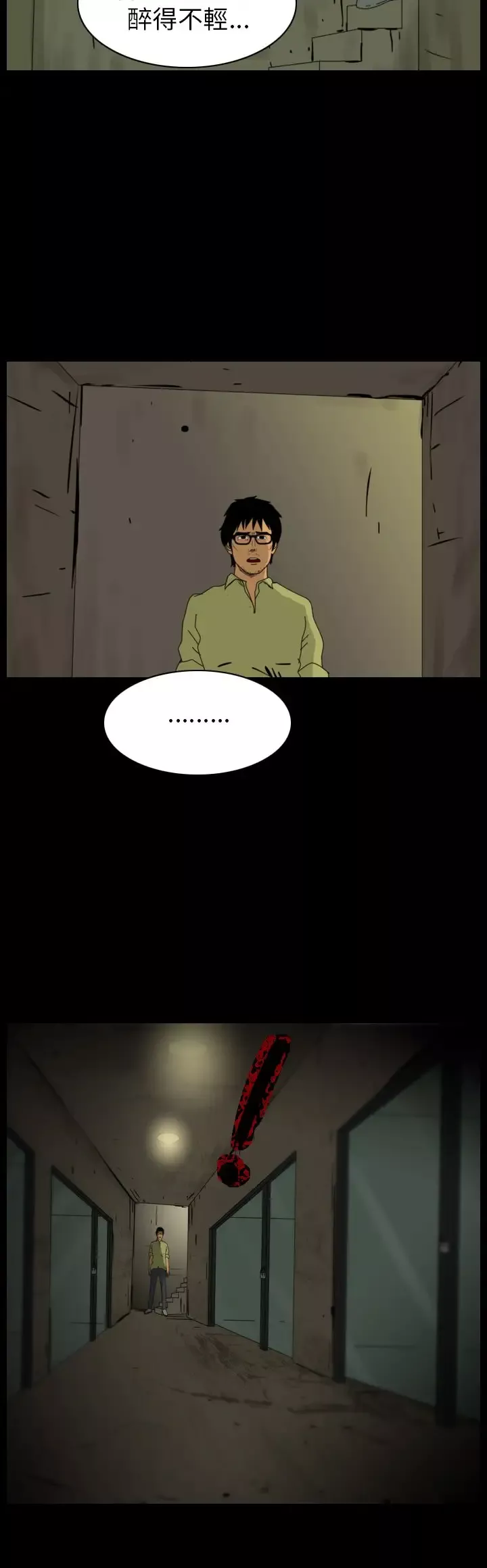 恐怖秀第78话灵与肉2