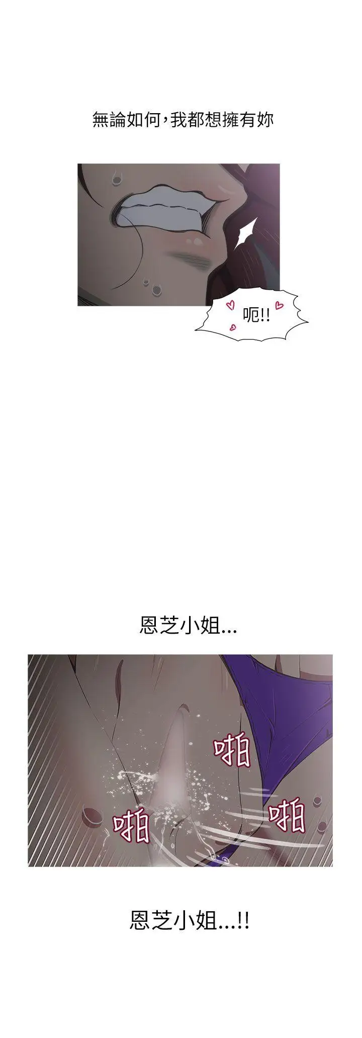蛇精潮穴第29話