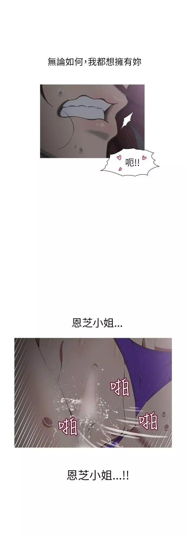 蛇精潮穴第29話