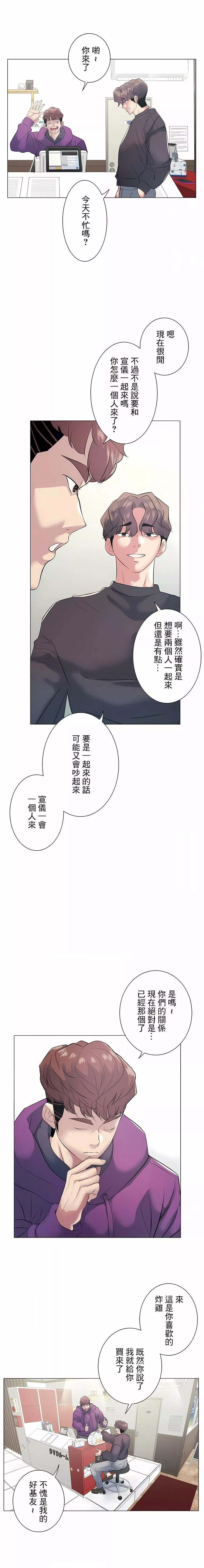 追求刺激的愛第12話