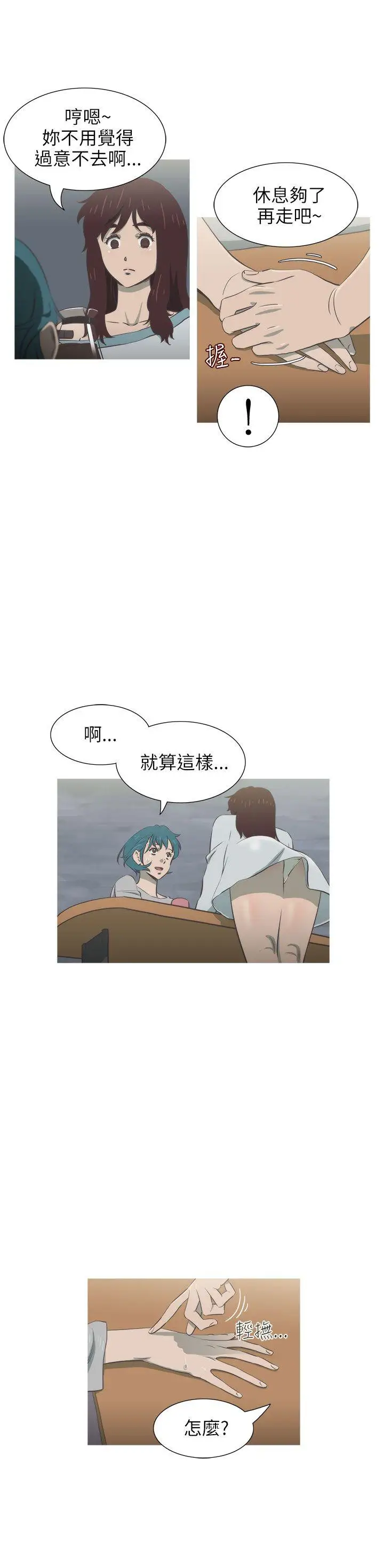 蛇精潮穴第29话