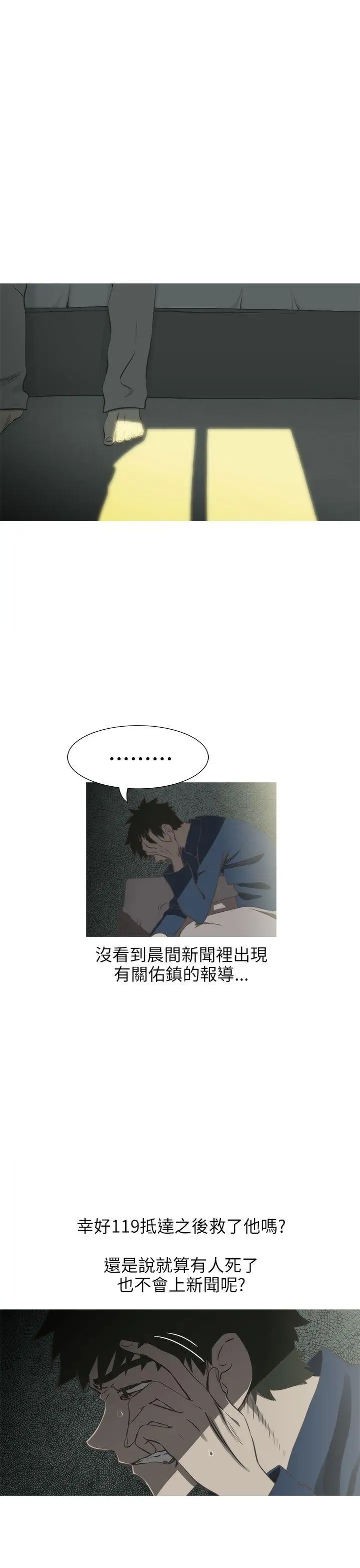 蛇精潮穴第30話