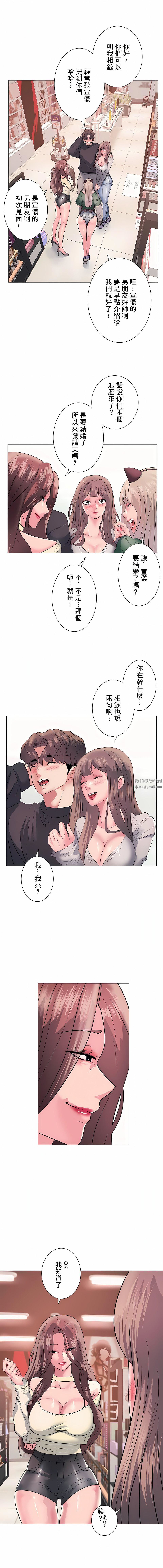 追求刺激的爱第12话