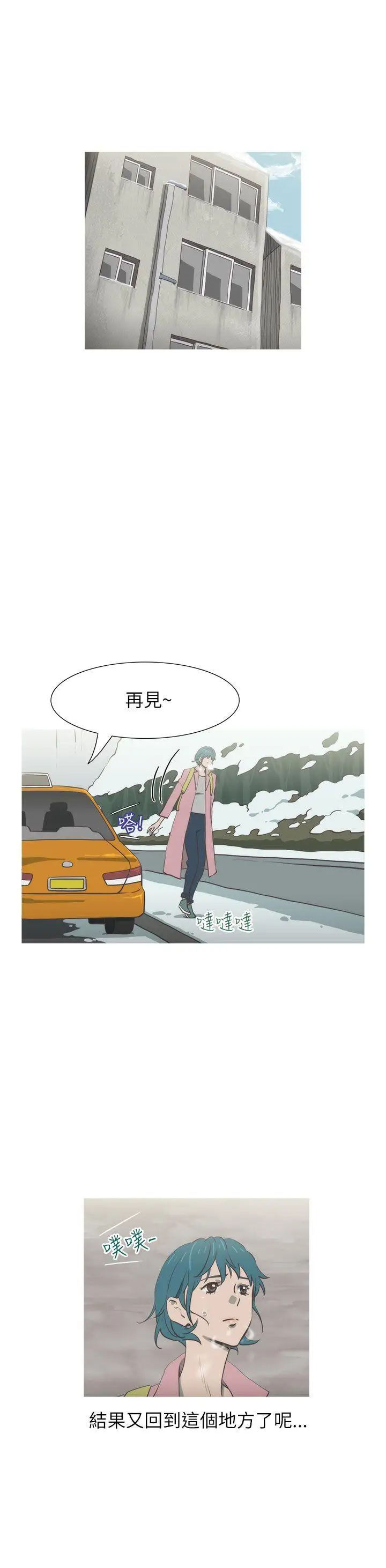 蛇精潮穴第30話