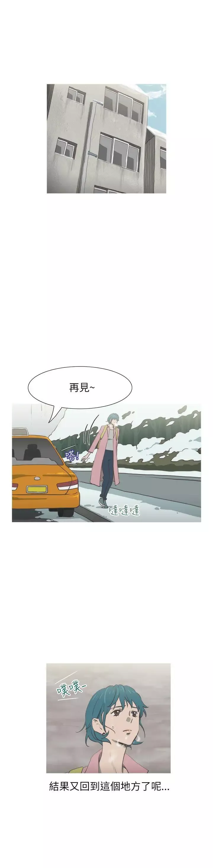 蛇精潮穴第30話
