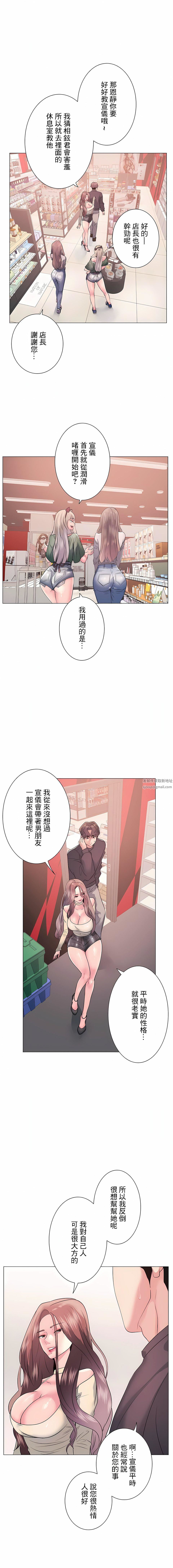 追求刺激的爱第12话