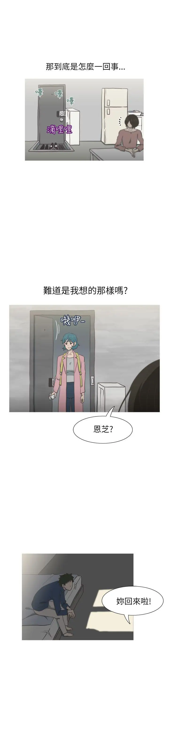 蛇精潮穴第30话