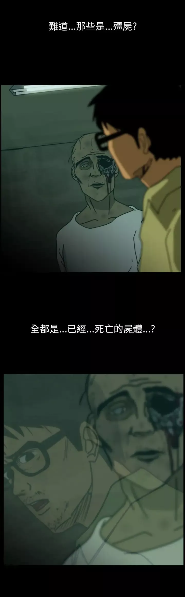 恐怖秀第79话灵与肉3