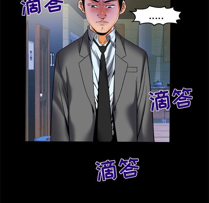 妻子的情人第62话