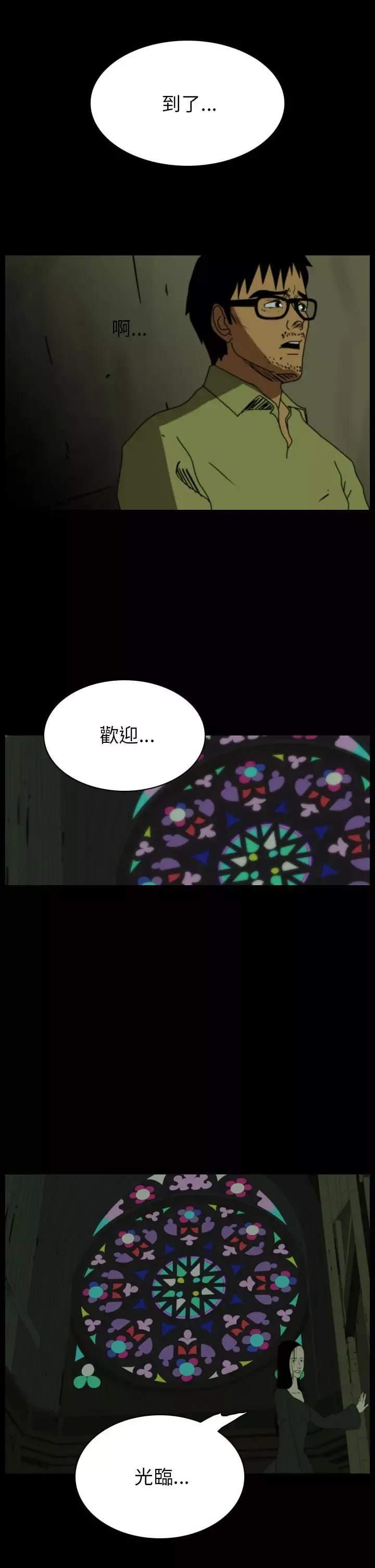 恐怖秀第79话灵与肉3