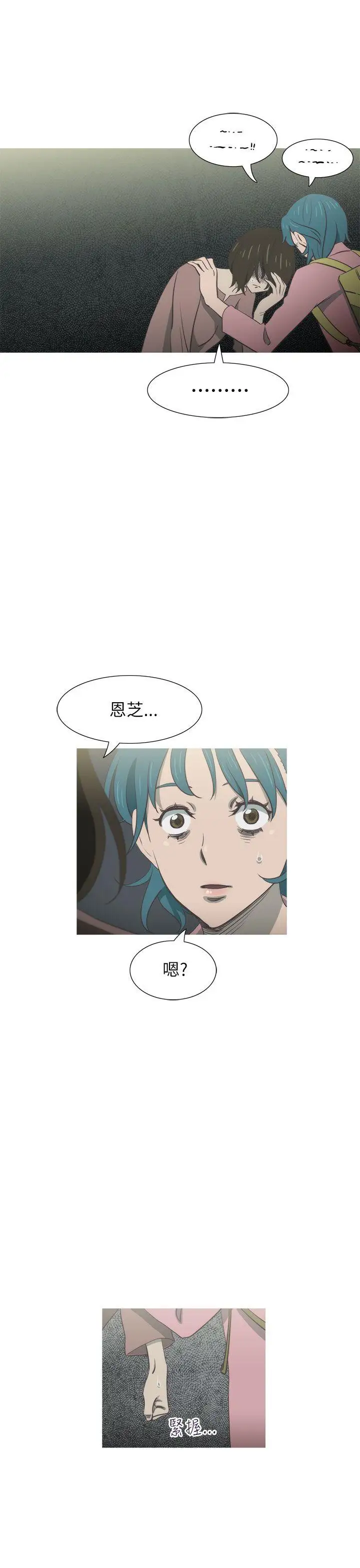 蛇精潮穴第30話