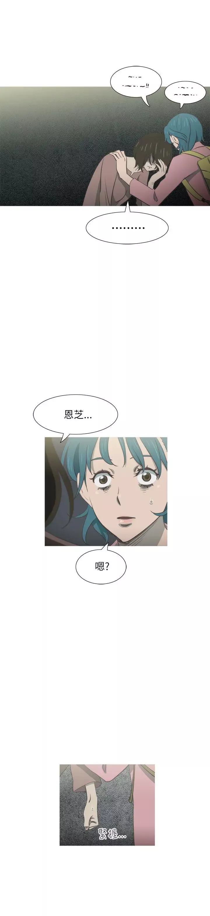 蛇精潮穴第30話