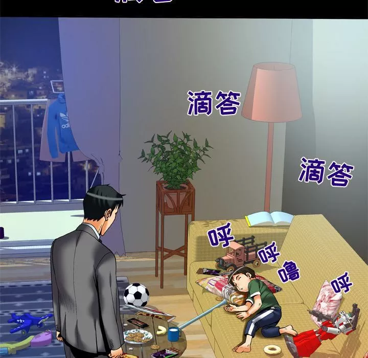 妻子的情人第62話