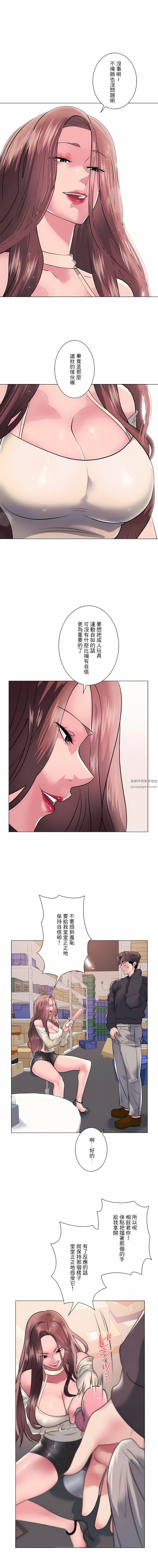 追求刺激的愛第13話