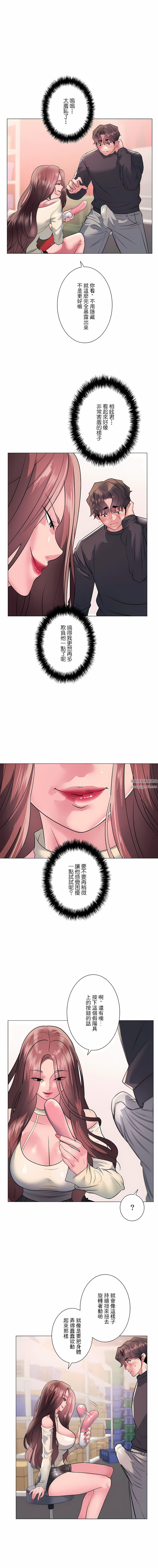 追求刺激的愛第13話