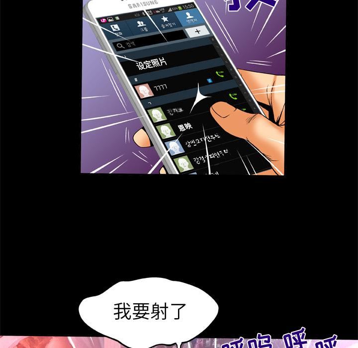 妻子的情人第62话