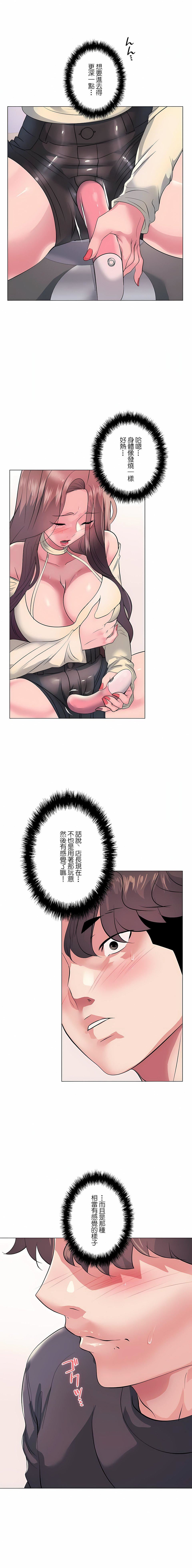 追求刺激的爱第13话