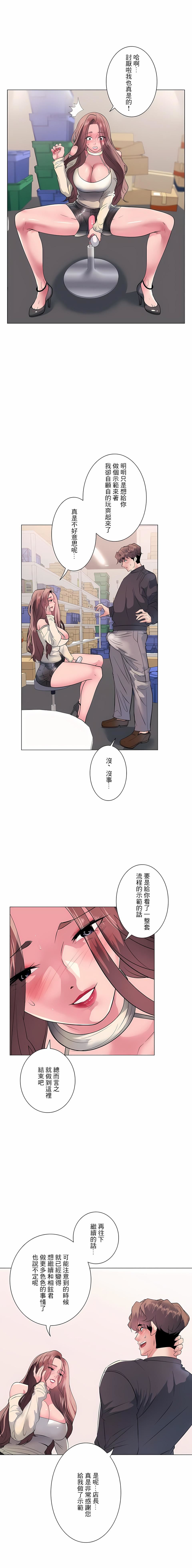 追求刺激的爱第13话