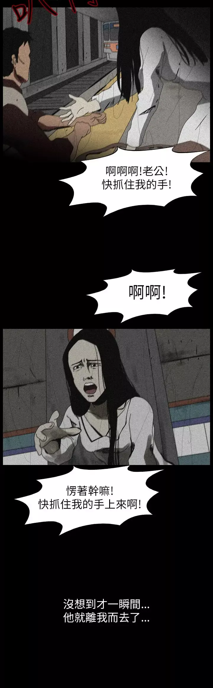 恐怖秀第80话灵与肉4