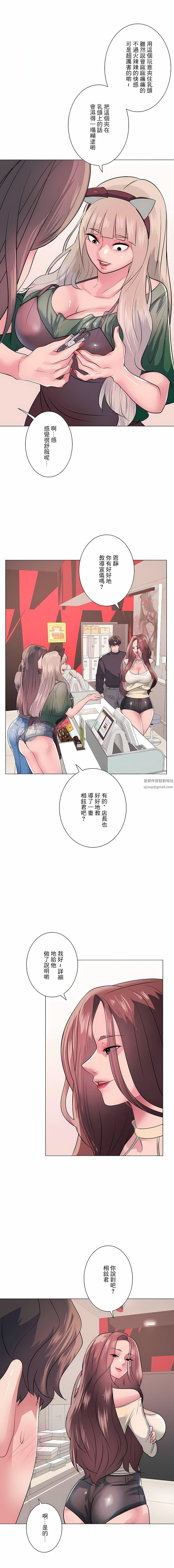 追求刺激的愛第13話