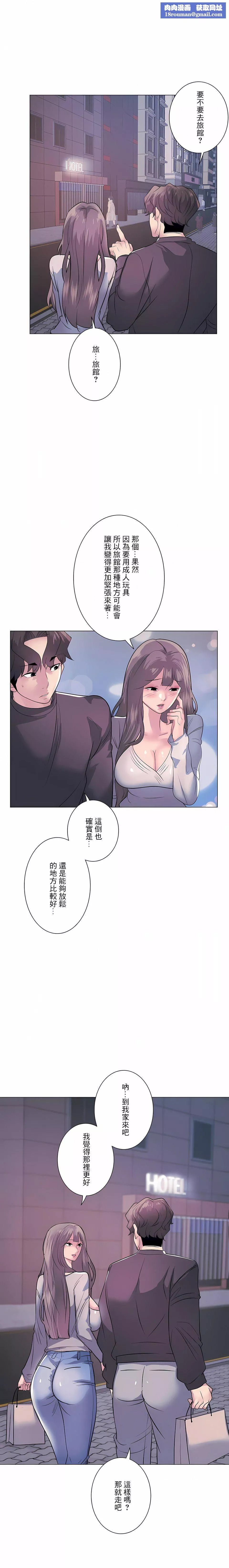 追求刺激的愛第13話