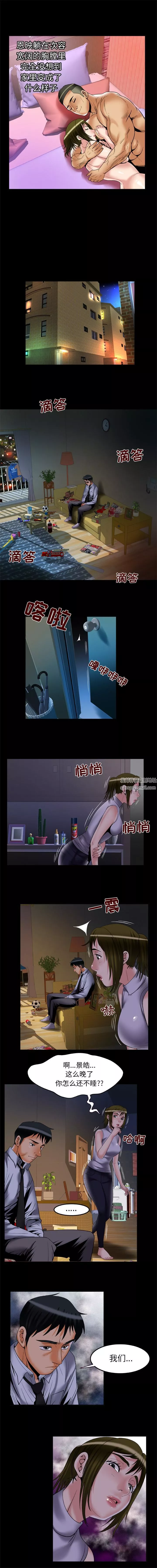 妻子的情人第63話