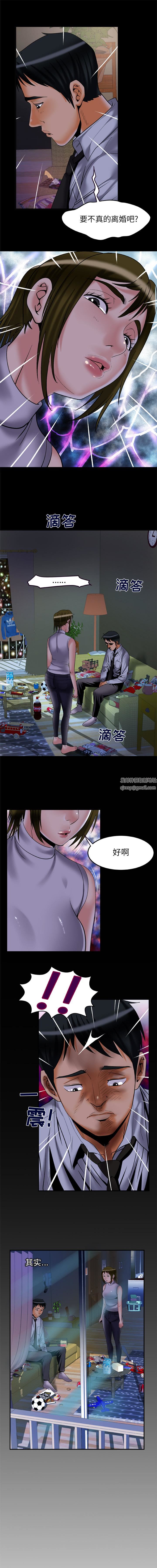 妻子的情人第63话